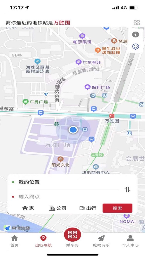 广州地铁图2